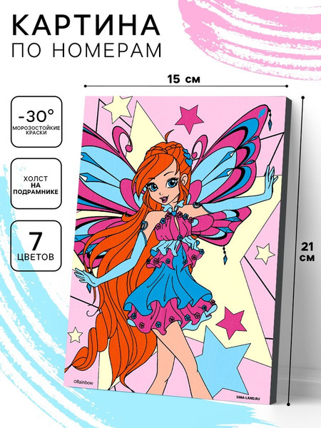 Изображение товара Картина по номерам Winx Блум: Сияние звезд / 10957167