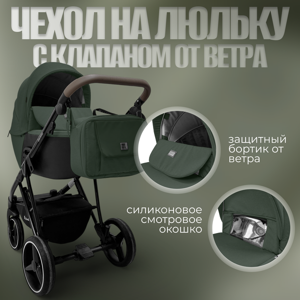 Изображение товара Детская универсальная коляска Bubago Savella 3в1 / BG 199-4 (изумрудный)