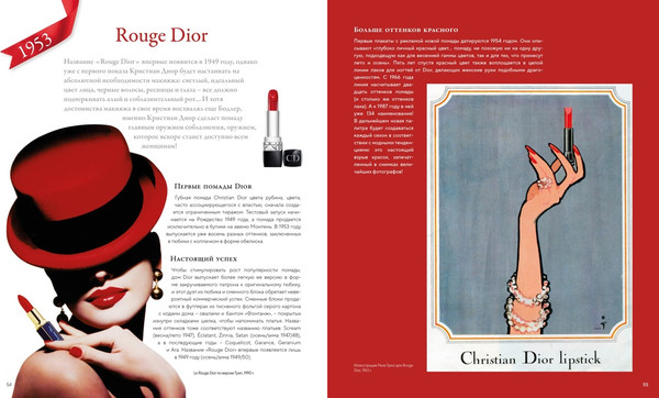 Изображение товара Нехудожественная книга КоЛибри Dior навсегда (Орме К. 9785389305533)