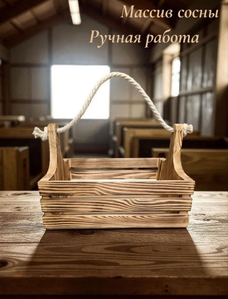 Изображение товара Ящик декоративный KraftHouse С вырезными ручками 30x22x10 / 2046594314725 (обожженный)