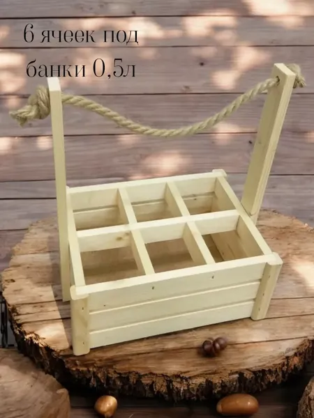 Изображение товара Ящик декоративный KraftHouse Для бутылок 6 ячеек С джутовой ручкой 20x26x30 / 2041003244594 (натуральный)