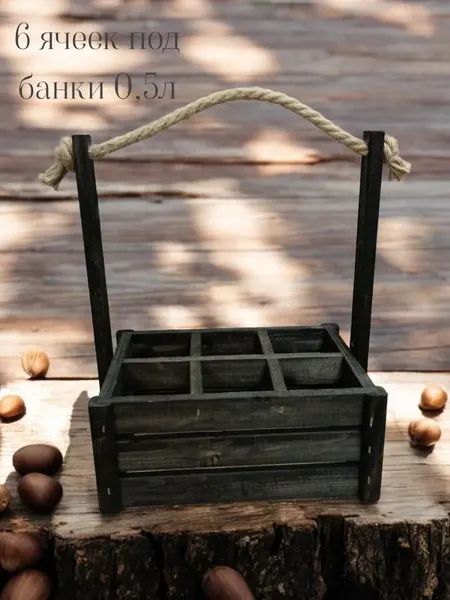 Изображение товара Ящик декоративный KraftHouse Для бутылок 6 ячеек С джутовой ручкой 20x26x30 / 2041172101131 (черный)