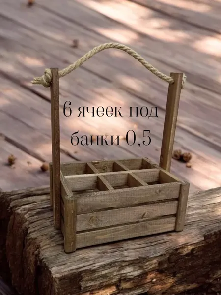 Изображение товара Ящик декоративный KraftHouse Для бутылок 6 ячеек С джутовой ручкой 20x26x30 / 2041003221243 (ореховый)