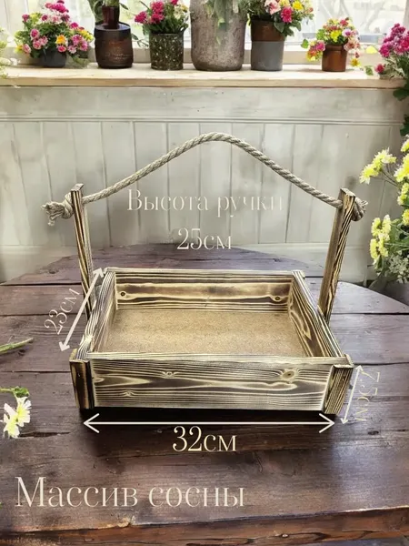 Изображение товара Ящик декоративный KraftHouse С джутовой ручкой 25x23x32 / 2041290513557 (обожженный)