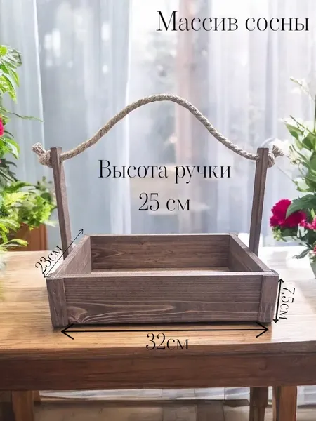 Изображение товара Ящик декоративный KraftHouse С джутовой ручкой 25x23x32 / 2041613037432 (ореховый)