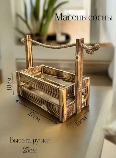 Изображение товара Ящик декоративный KraftHouse С джутовой ручкой 25x15x27 / 2040181057323 (обожженный)