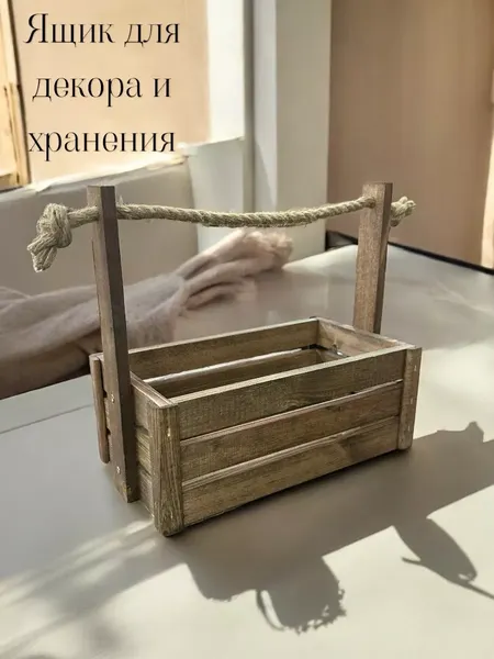 Изображение товара Ящик декоративный KraftHouse С джутовой ручкой 25x15x27 / 2040827717772 (ореховый)