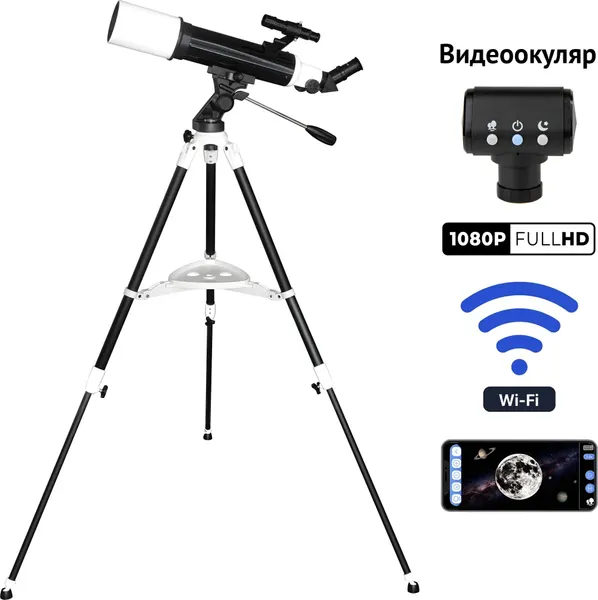 Изображение товара Телескоп Veber DigiStar 500/80AZ рефрактор / 32983