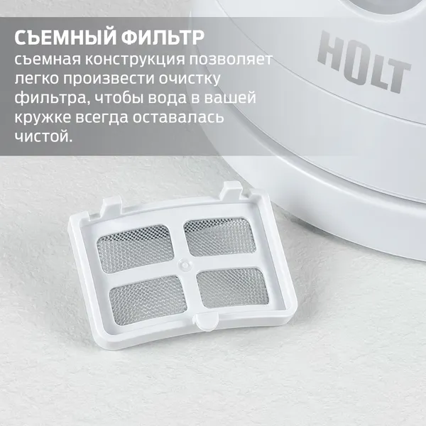 Изображение товара Электрочайник Holt HT-KT-026 (белый)