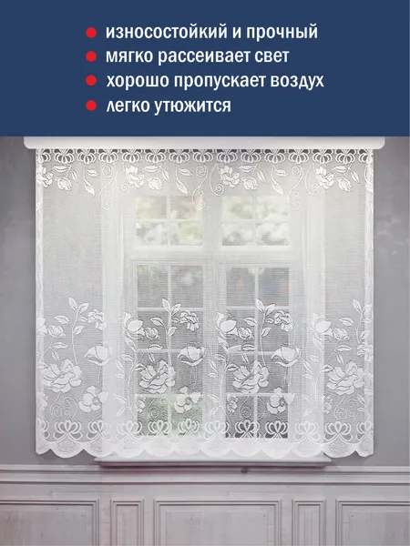 Изображение товара Занавеска Лента м488ал (165x200, белый)