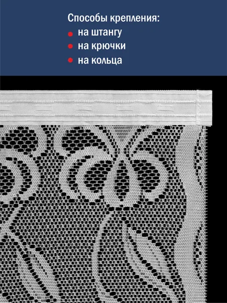 Изображение товара Занавеска Лента м488ал (165x200, белый)