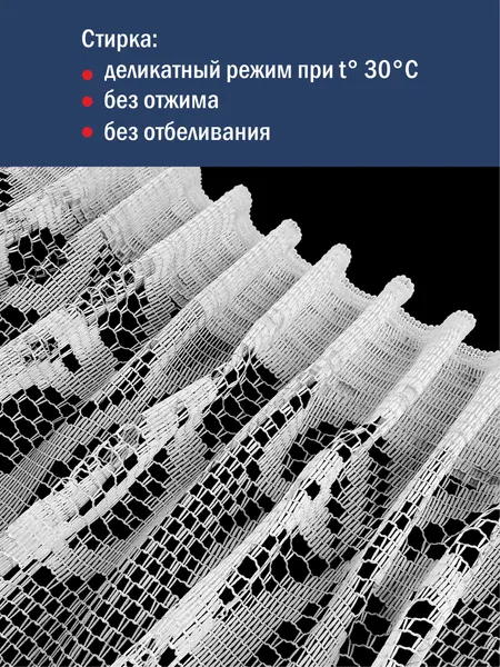 Изображение товара Занавеска Лента м488ал (165x200, белый)