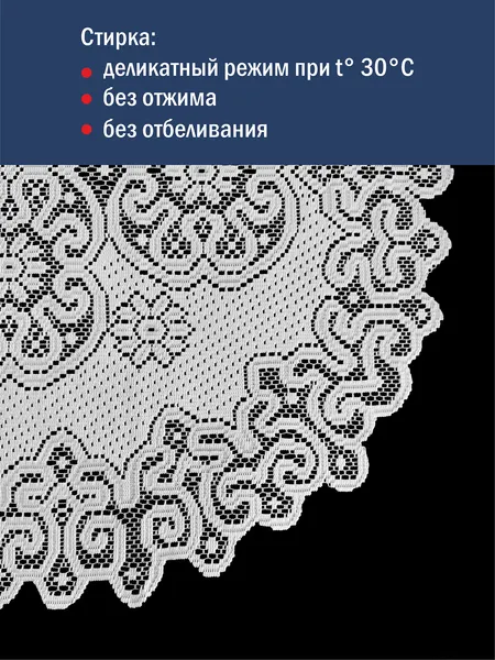Изображение товара Сервировочная салфетка Лента Д242 (100x75, белый)