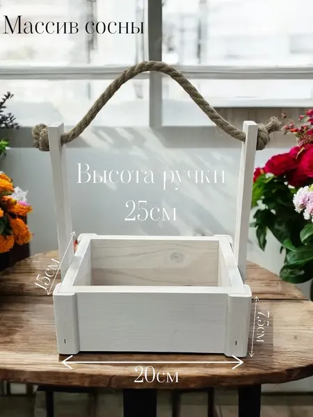 Изображение товара Ящик декоративный KraftHouse С джутовой ручкой 25x15x20 / 2041270122274 (белый)