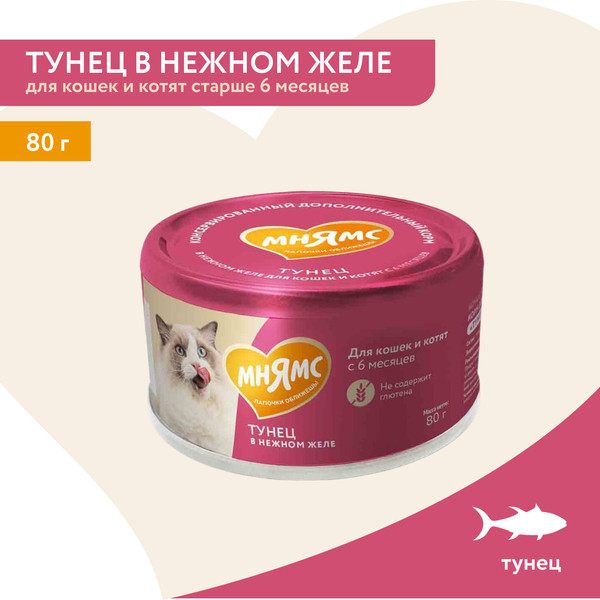 Изображение товара Влажный корм для кошек Мнямс Тунец в нежном желе / 546319 (80г)