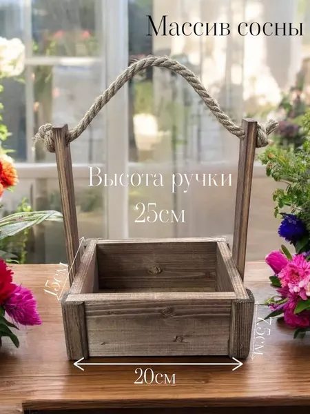 Изображение товара Ящик декоративный KraftHouse С джутовой ручкой 25x15x20 / 2041325953761 (ореховый)