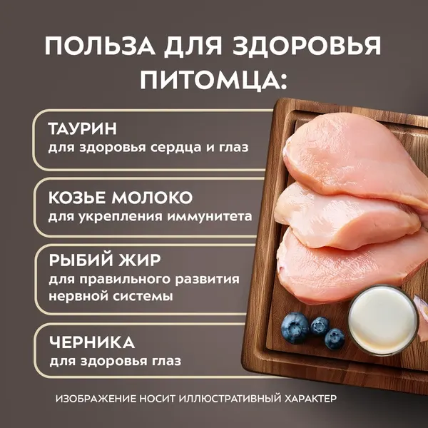 Изображение товара Влажный корм для кошек Мнямс Деликатес Куриное филе с козьим молоком в соусе / 548757 (50г)