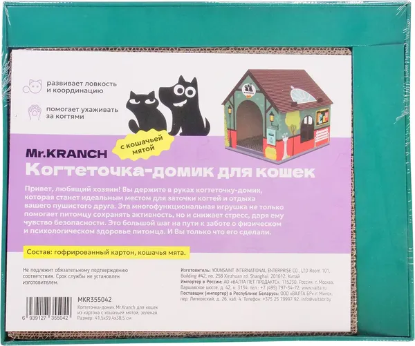 Изображение товара Домик-когтеточка Mr. Kranch С кошачьей мятой / MKR355042 (синий)