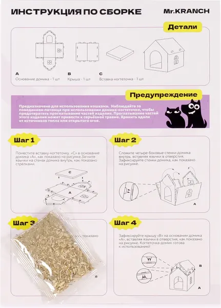 Изображение товара Домик-когтеточка Mr. Kranch С кошачьей мятой / MKR355042 (синий)