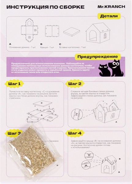 Изображение товара Домик-когтеточка Mr. Kranch С кошачьей мятой / MKR354236 (бежевый)