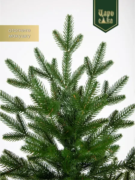 Изображение товара Ель искусственная Царь елка Фаворит / ФВР-160