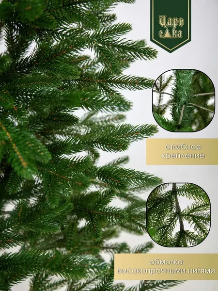 Изображение товара Ель искусственная Царь елка Фаворит / ФВР-160