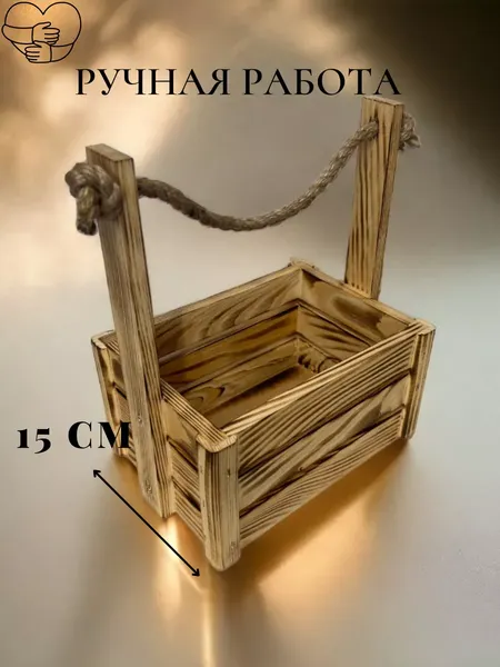 Изображение товара Ящик декоративный KraftHouse С джутовой ручкой 25x15x20 / 2038470454519 (обожженный)