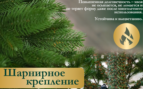 Изображение товара Ель искусственная Царь елка Адель / АДЛ БЛ-180