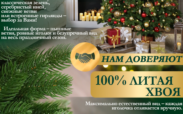 Изображение товара Ель искусственная Царь елка Адель / АДЛ БЛ-180