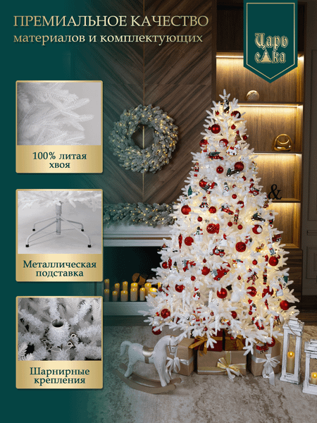 Изображение товара Ель искусственная Царь елка Адель / АДЛ БЛ-180