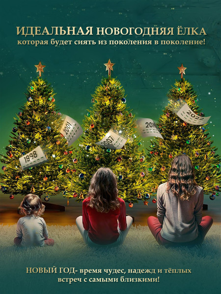 Изображение товара Ель искусственная Царь елка Адель / АДЛ БЛ-180