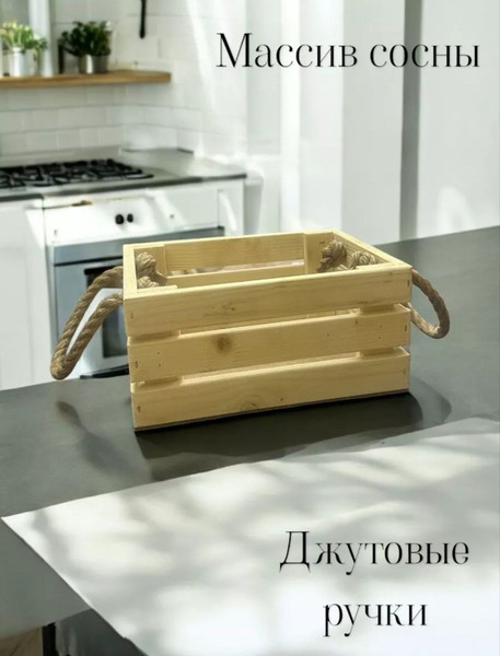 Изображение товара Ящик декоративный KraftHouse Без ручек 10x17x22 / 2040773939075 (натуральный)