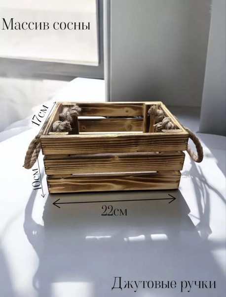 Изображение товара Ящик декоративный KraftHouse Без ручек 10x17x22 / 2040786710104 (обожженный)