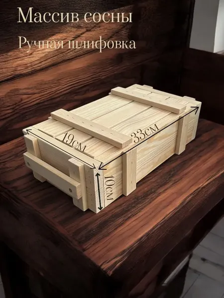 Изображение товара Ящик декоративный KraftHouse С крышкой 33x10x19 / 2043303934113 (натуральный)