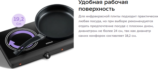 Изображение товара Электрическая настольная плита Kitfort КТ-192