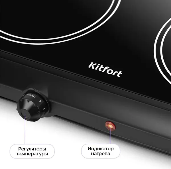 Изображение товара Электрическая настольная плита Kitfort КТ-192