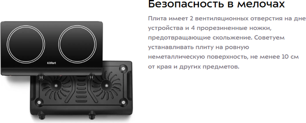 Изображение товара Электрическая настольная плита Kitfort КТ-192