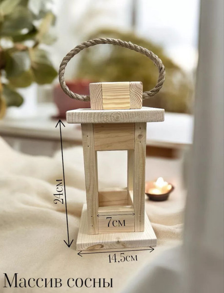 Изображение товара Декор KraftHouse Фонарь 28x14.5x14.5 / 2040599394157 (натуральный)