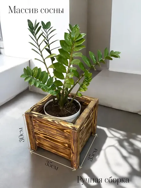 Изображение товара Кашпо KraftHouse Напольное 35x35x30 / 2043331830265 (обожженный)