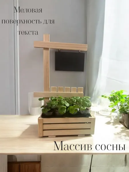 Изображение товара Кашпо KraftHouse С меловой доской 30x30x18 / 2043755473833 (натуральный)