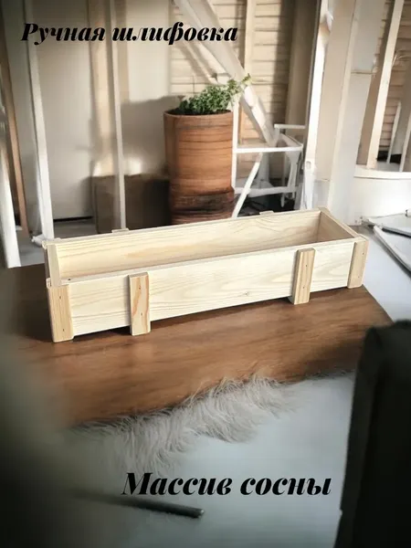 Изображение товара Кашпо KraftHouse Балконный ящик 15x9x72 / 2043416437143 (натуральный)