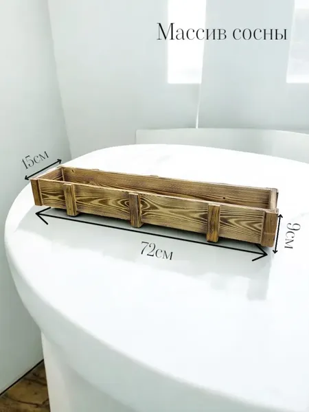 Изображение товара Кашпо KraftHouse Балконный ящик 15x9x72 / 2043934198052 (обожженный)