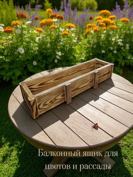 Изображение товара Кашпо KraftHouse Балконный ящик 15x9x52 / 2044638951431 (обожженный)