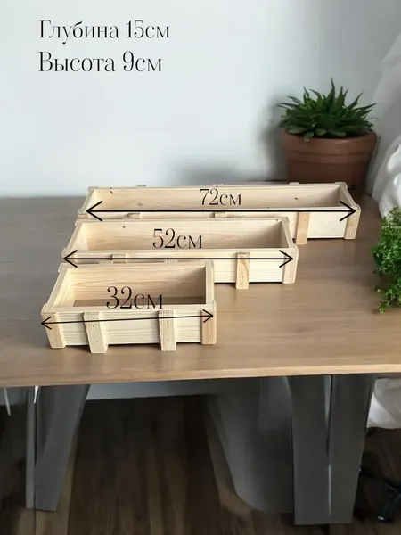 Изображение товара Кашпо KraftHouse Балконный ящик 15x32x9 / 2043416450258 (натуральный)