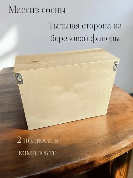 Изображение товара Почтовый ящик KraftHouse 38x13x25 / 2043586556576 (деревянный)