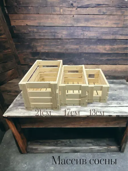 Изображение товара Набор ящиков декоративных KraftHouse 20x35x21, 16x30x17, 13x25x13 (натуральный, 3шт)