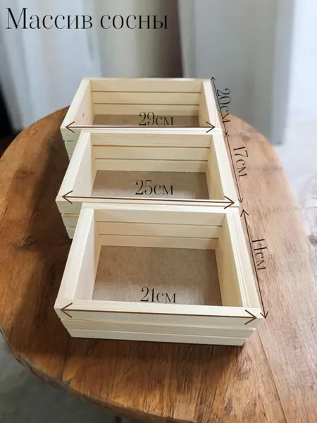 Изображение товара Набор ящиков декоративных KraftHouse 9.5x20x29, 9.5x17x25, 9.5x14x21 / 2044444275554 (натуральный, 3шт)