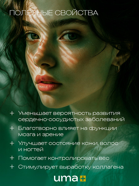 Изображение товара Жирные кислоты UMA + Omega-3 900мг (90 капсул)