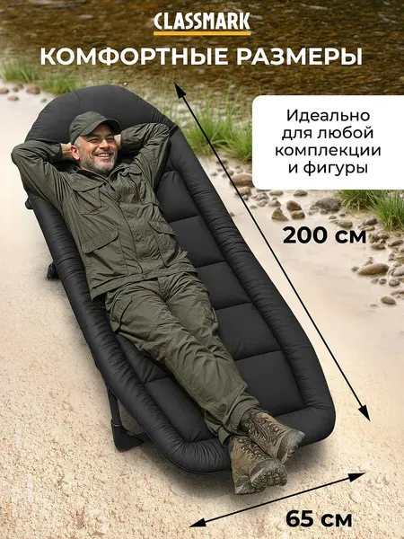 Изображение товара Раскладушка Classmark H23032801-BLK (черный)