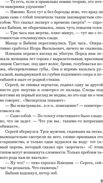 Изображение товара Художественная книга АСТ Дудочка крысолова (Михалкова Е. 9785171821548)